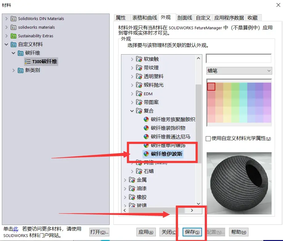 sw鼠标一直出现小漏斗图标的解决方法